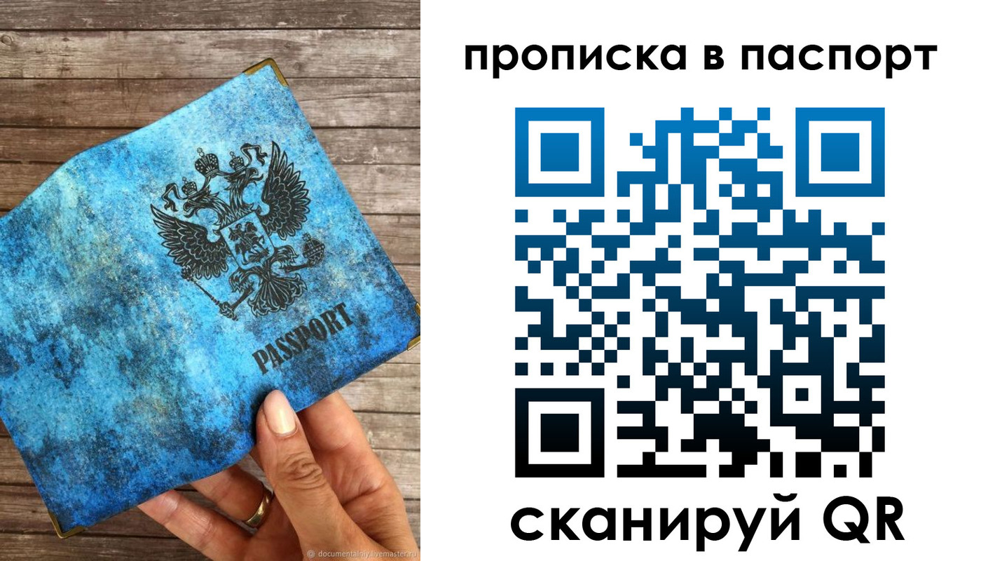 прописка для работы в Чистополье