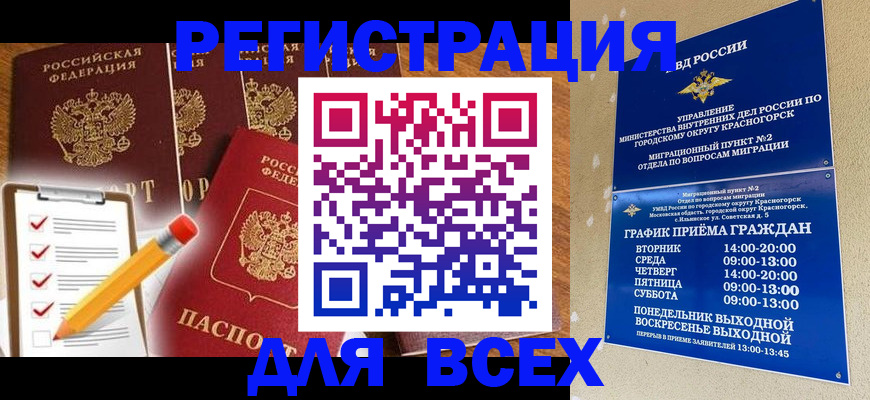 временная регистрация адрес в Чистополье