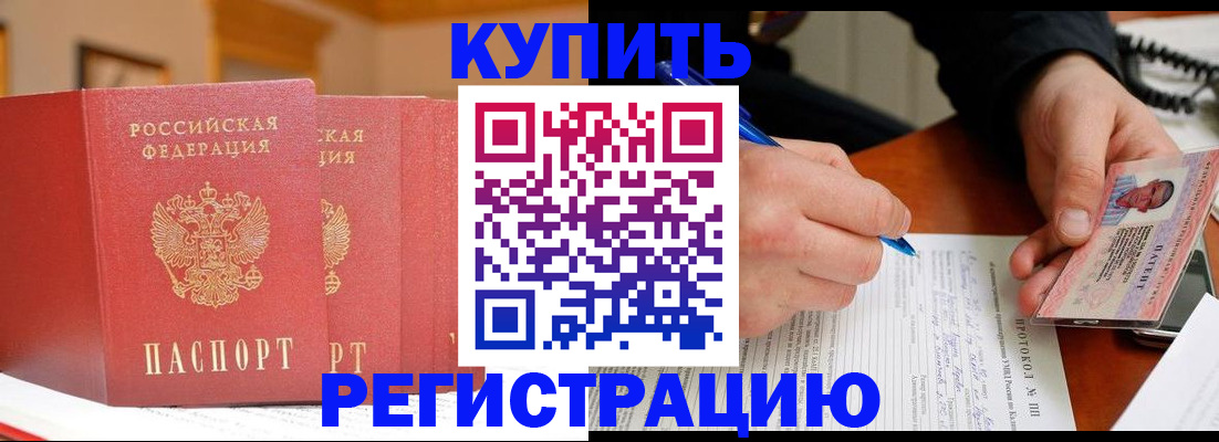 временная регистрация для школы в Чистополье