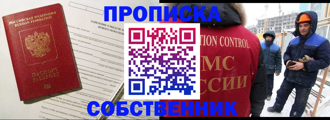 временная регистрация поиск в Чистополье