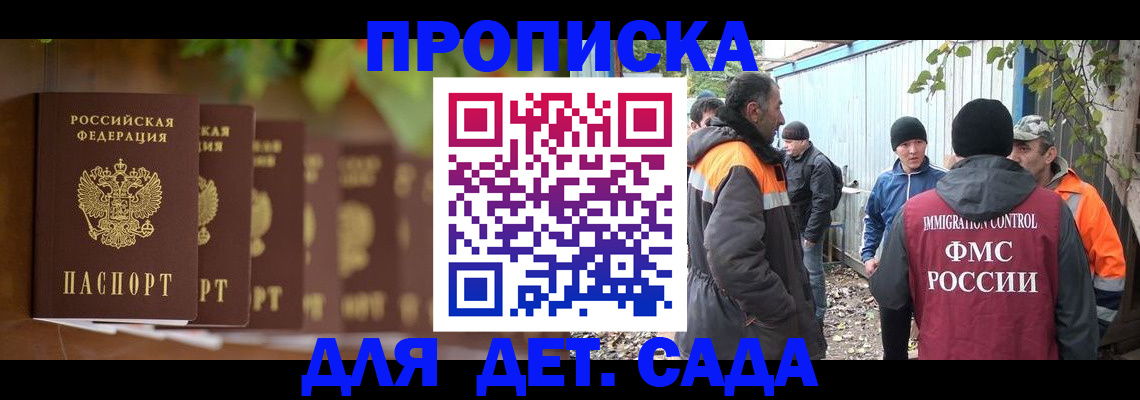 прописка для школы в Чистополье