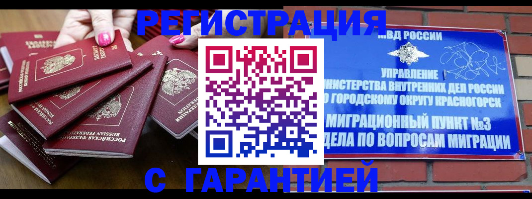 прописка для кредита в Чистополье