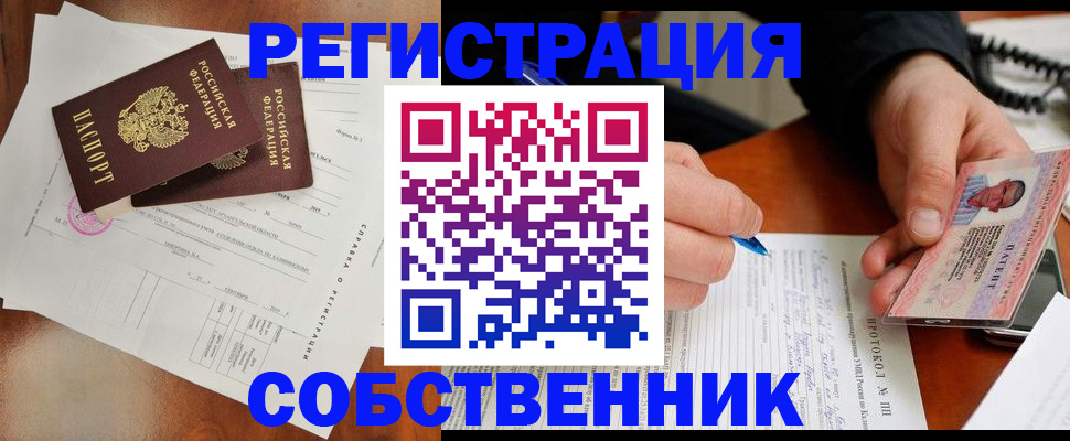 прописка штамп в Чистополье