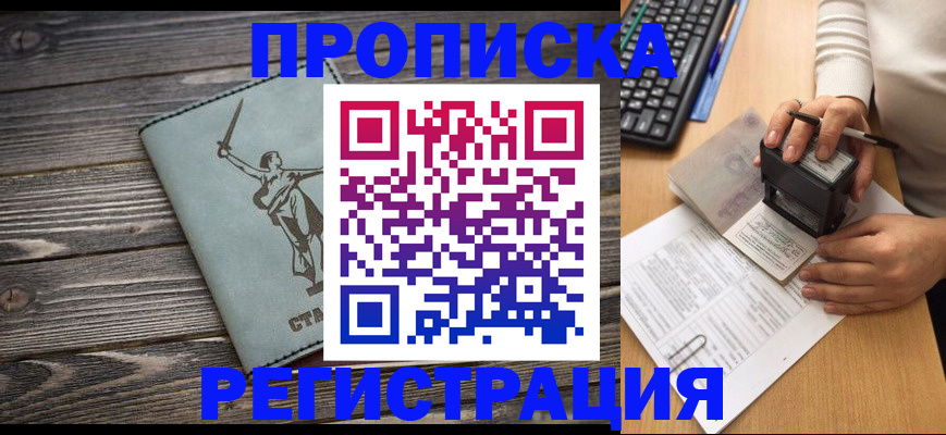 где прописаться в Чистополье