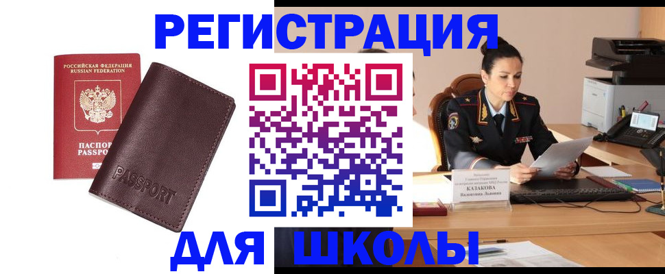 временная регистрация адрес в Чистополье