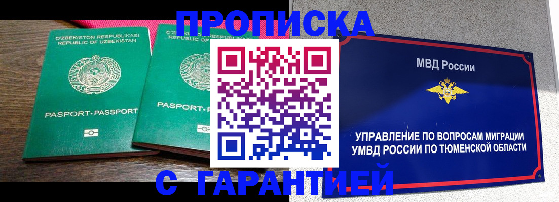 прописка ребенка в Чистополье