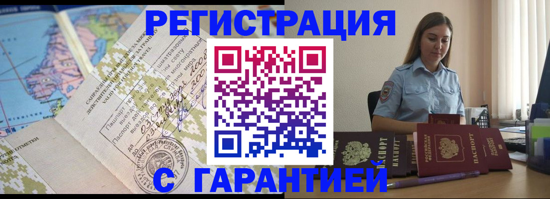 временная регистрация собственник в Чистополье